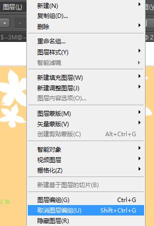 ps如何快速选择需要的多个图层,ps基础教程新手入门如何切换图层