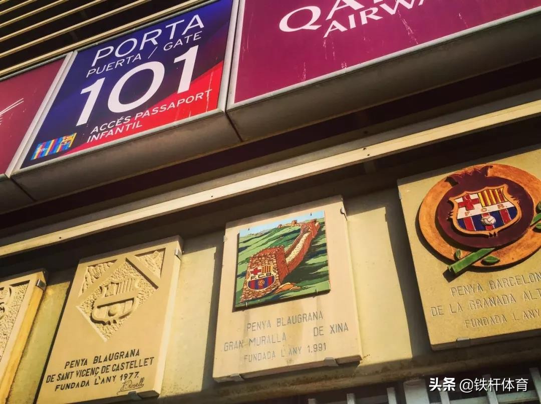 诺坎普看球旅行团,诺坎普去巴塞罗那看球