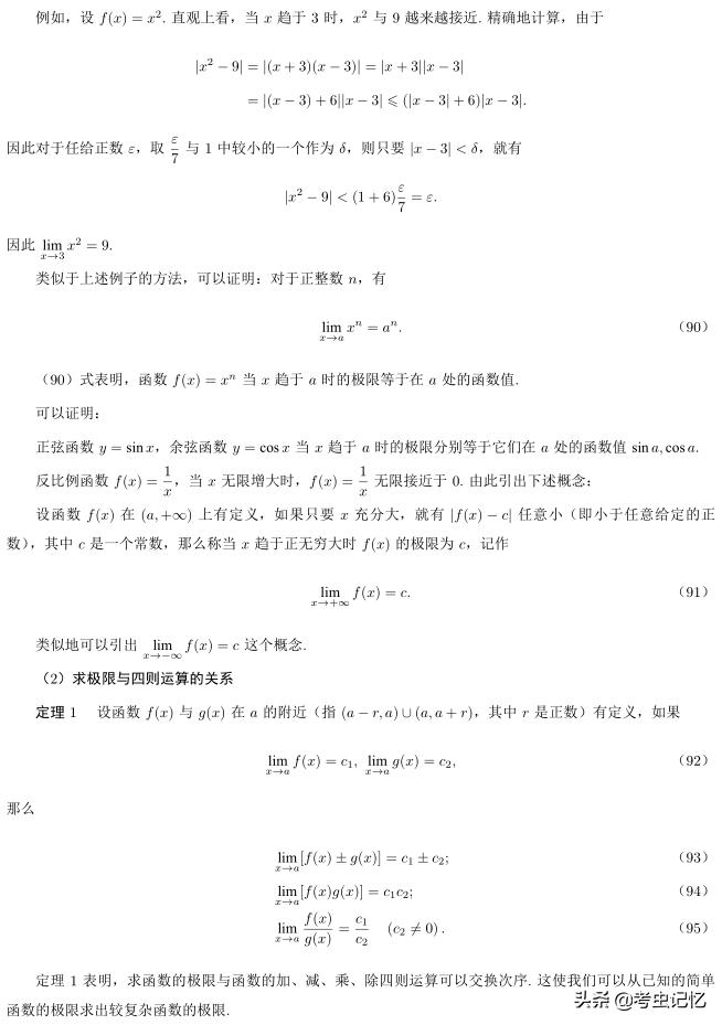 高考考什么？全国高考总分第一北大教授总结了8大考点，179个知识