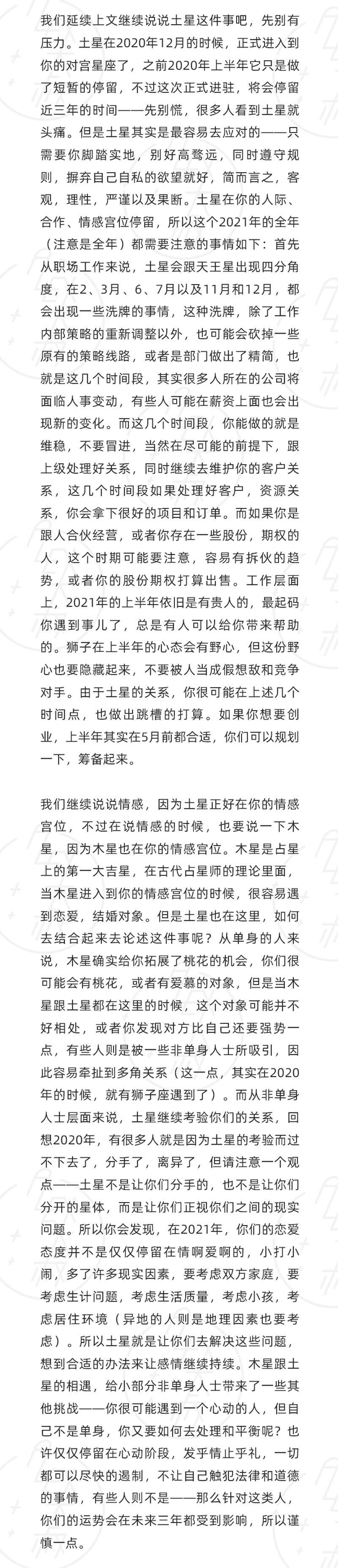 2021年的12星座运势排行榜,alex2024年12星座年度运势详解