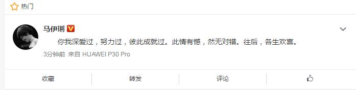 马伊琍一别两宽各生欢喜的故事,马伊琍文章一别两宽各自安好文案