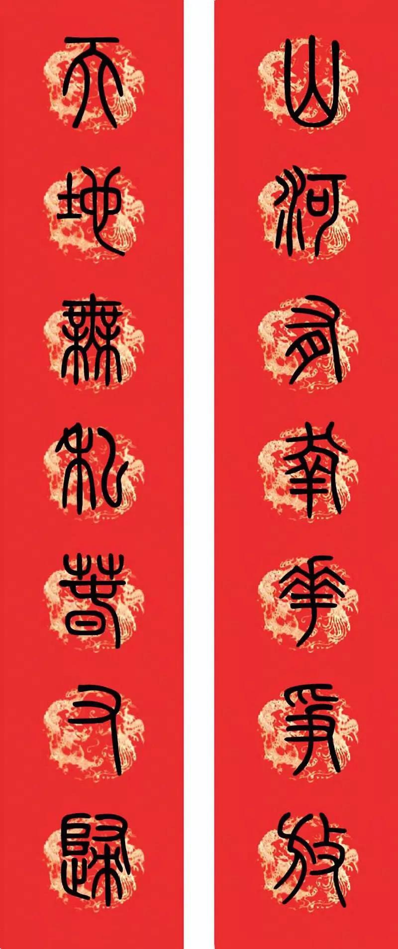 2020年春联七字对联书法作品,2020最佳10副春联楷书图片