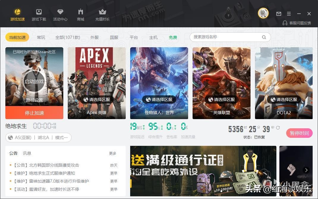 主流网游加速器推荐,游戏加速器推荐最好用的