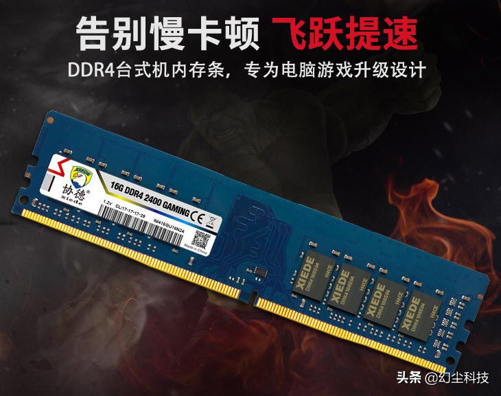 618已过半，这些白菜价内存你买到了吗？最便宜的8G不到120元