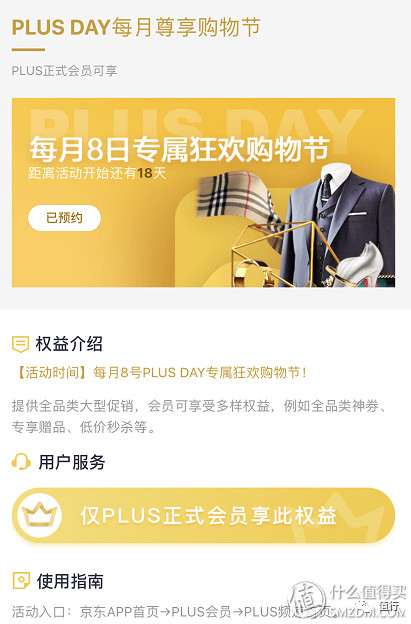 618京东会员有哪些活动,京东会员618选哪个合适