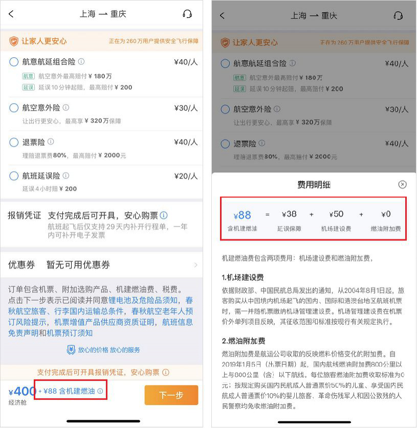 携程订票捆绑消费合理吗,携程强制搭售