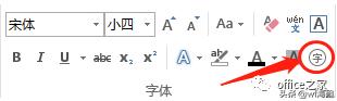 怎么调整文档表格中的字体行距,文档工具栏字体改不了怎么办