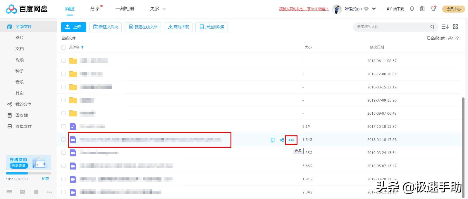 百度网盘内容怎么通过迅雷下载,百度网盘的内容如何用迅雷下载