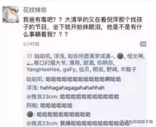 当代年轻人的虚假朋友圈,打脸来的猝不及防,笑到窒息,哈哈哈