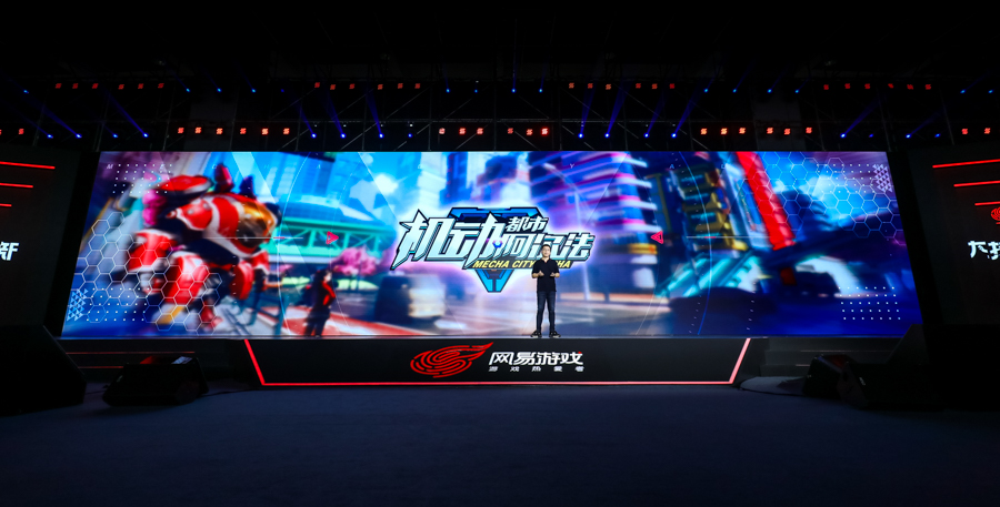 网易520经典产品,网易520发布会荒野行动