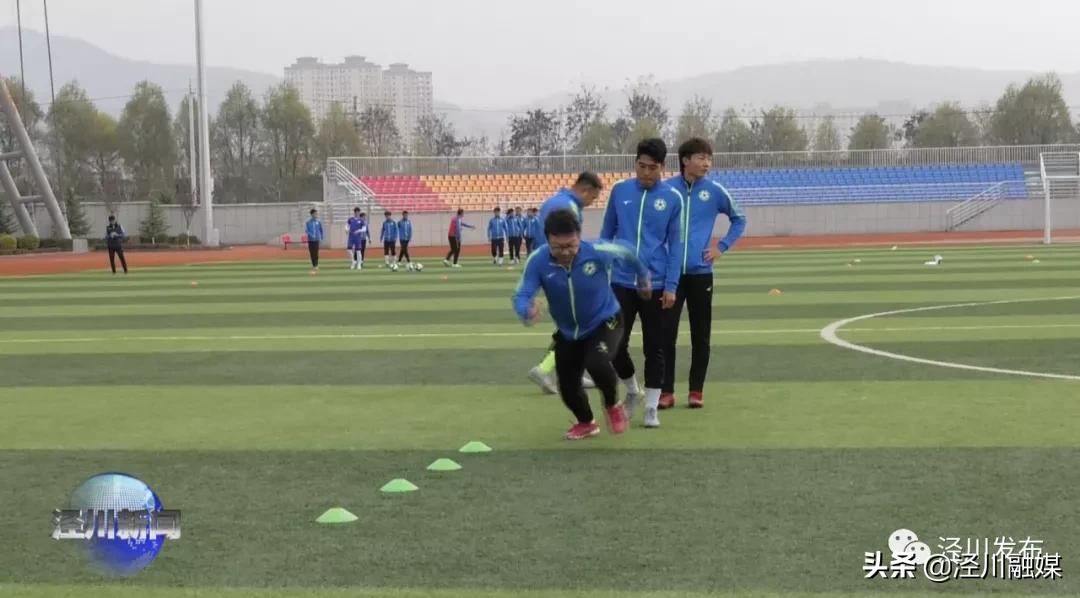 甘肃泾川||中国足协D级教练员培训班在泾川县举办