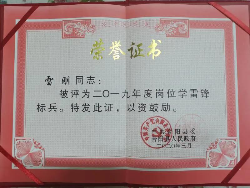 践行雷锋精神立足岗位个人事迹,学习雷锋好榜样履职尽责当标兵