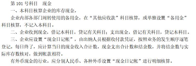 速领!最新旅游服务业会计科目表,毫无保留告诉你~对照学习!