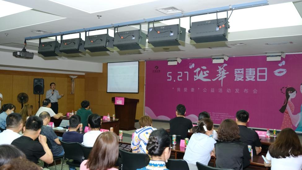 5.27“我爱妻”,延华爱妻日公益活动精彩发布