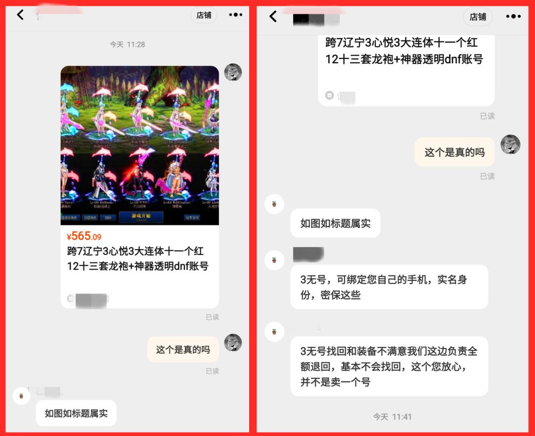 dnf神壕集齐17套史诗,dnf:盘点早期稀有高价值装备
