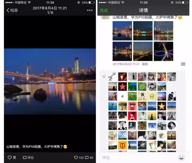 发照片朋友圈赞很多日常赞很少,朋友圈获赞很多的照片