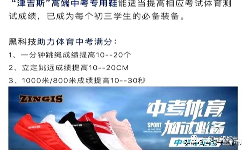 辛逸中考体测专用鞋,中考体测穿什么鞋最合适