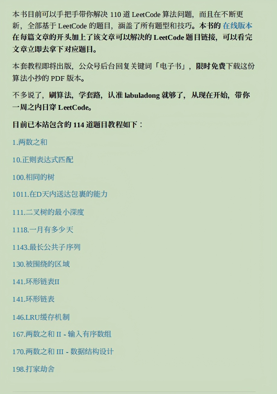 字节跳动推荐算法开源么 (字节跳动个性化算法推荐)