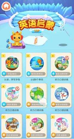 使用小伴龙早教两年多，内容丰富课程合理，但我拒绝让娃继续使用