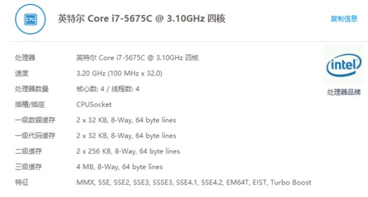 【有趣】第17期：传说中的罕见“错版”i7上手体验