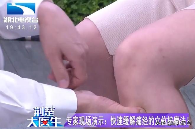 腺肌症痛经最快按摩穴位止痛方法,痛经按压哪个穴位能快速止疼图解