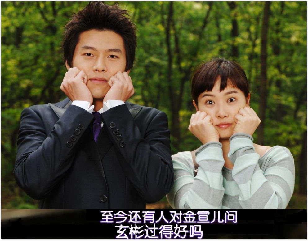 玄彬在孙艺珍面前太开心了,玄彬对孙艺珍的看法