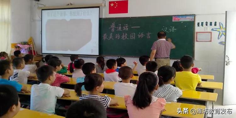 潍坊关于推广普通话的通知,第26届推普周系列活动推广普通话