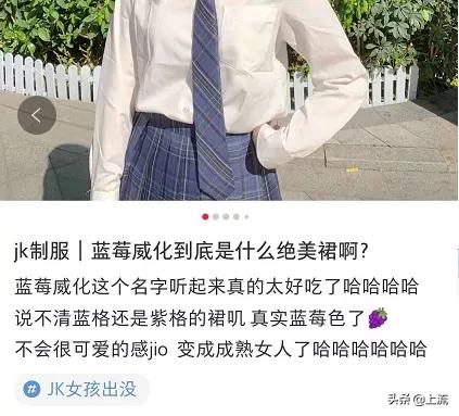 jk制服为什么受男人的喜爱,jk制服为什么这么好吃