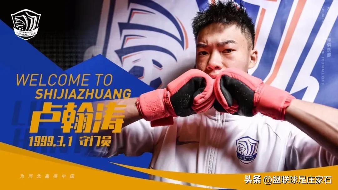 河北永昌冯绍顺,石家庄永昌最新转会