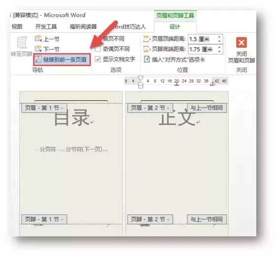 word插页码从第9页开始怎么设置,word页码设置教程