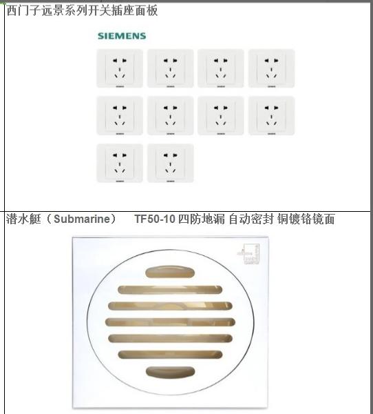 2023装修主材报价单明细表全套,家装五大主材价格表