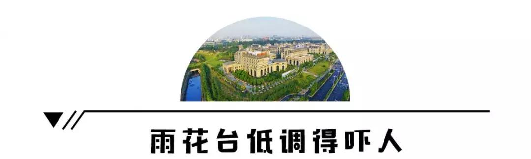 雨花台是雨花区吗,雨花台是中山陵吗