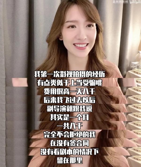 又叒翻车！就这情商难怪只能退出娱乐圈卖假恰烂钱...