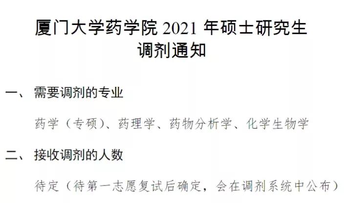 厦大研究生哪个专业好考,厦大研究生飞行器专业