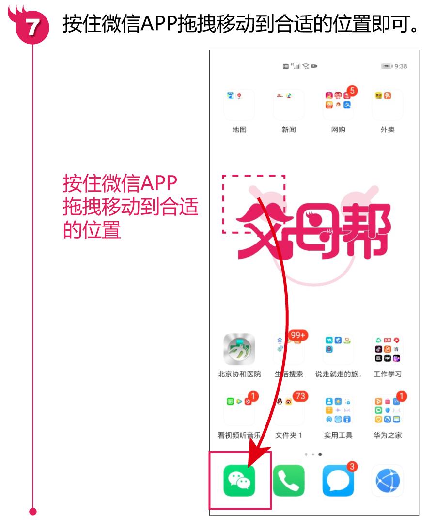 换手机必须要重新下载微信app吗,刚换手机怎么把微信移到新手机上