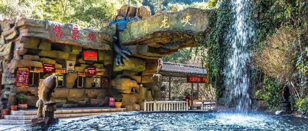 青龙峡说走就走的旅行,国庆去哪玩青龙峡