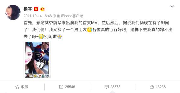 杨幂7年前发的微博,杨幂早期微博感叹人情冷暖