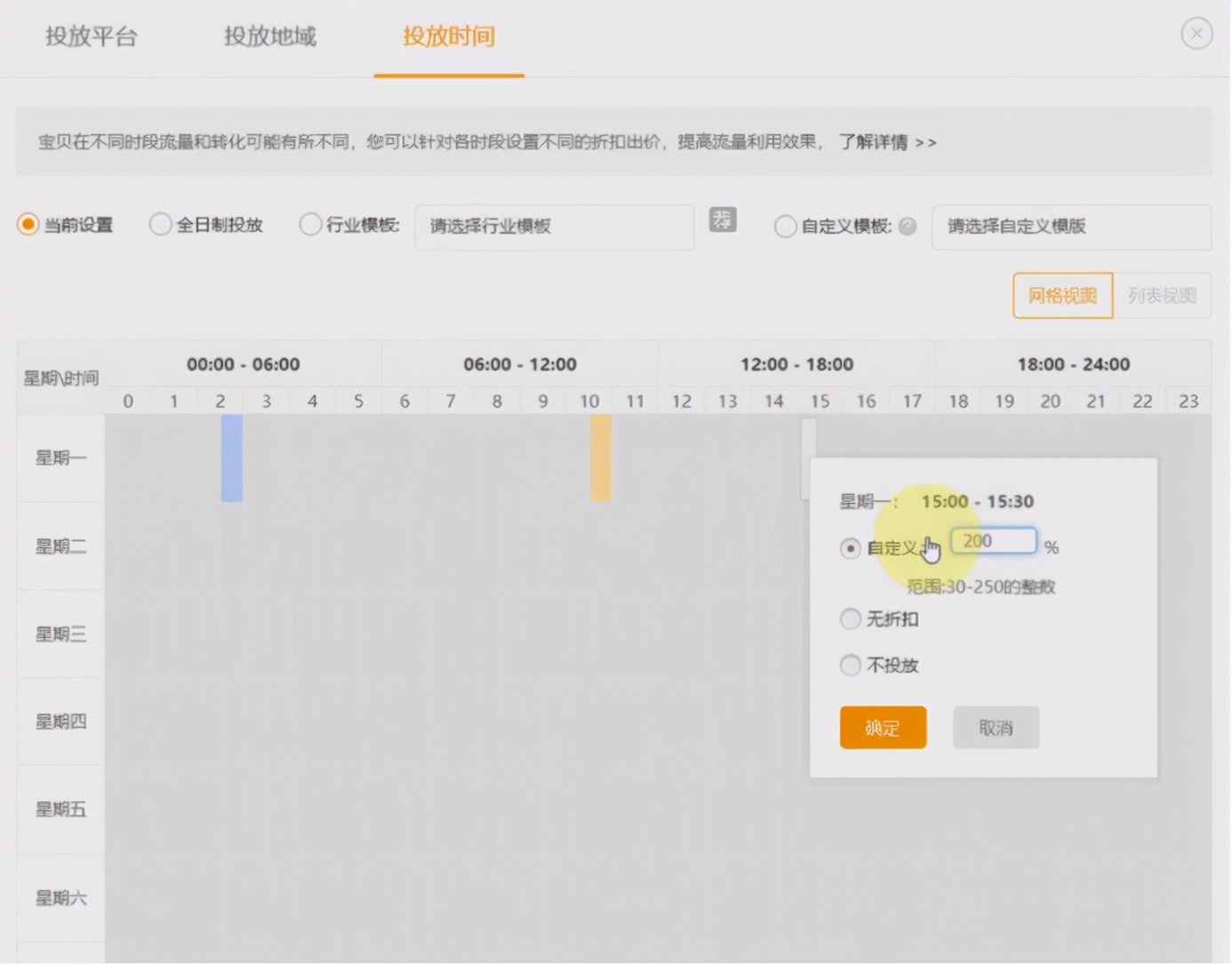 淘宝运营技巧新手入门直通车,淘宝运营直通车操作