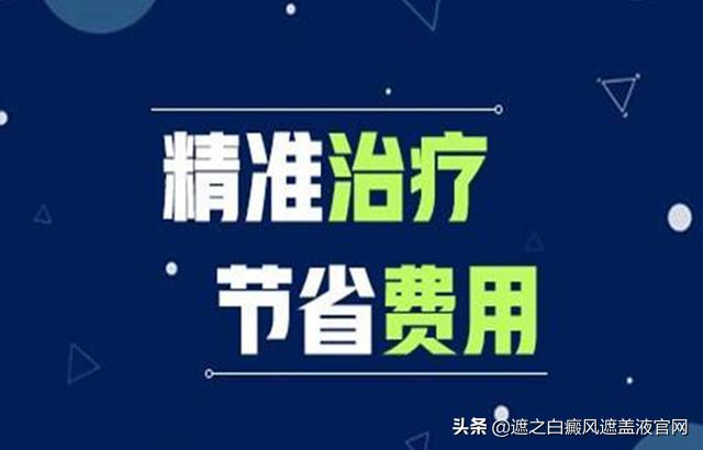 白癜风治疗有几种误区，大家要注意