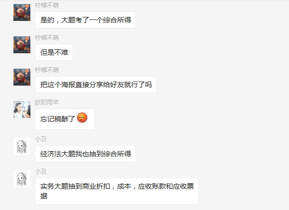 晓霞会计中级题库靠谱吗,晓霞会计中级题库