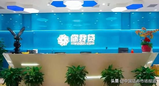 从新三板到美股：你我贷母公司嘉银金科IPO之旅前途几何？