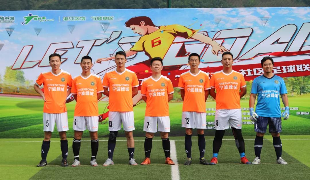 宁波社区杯直播,社区杯决赛直播