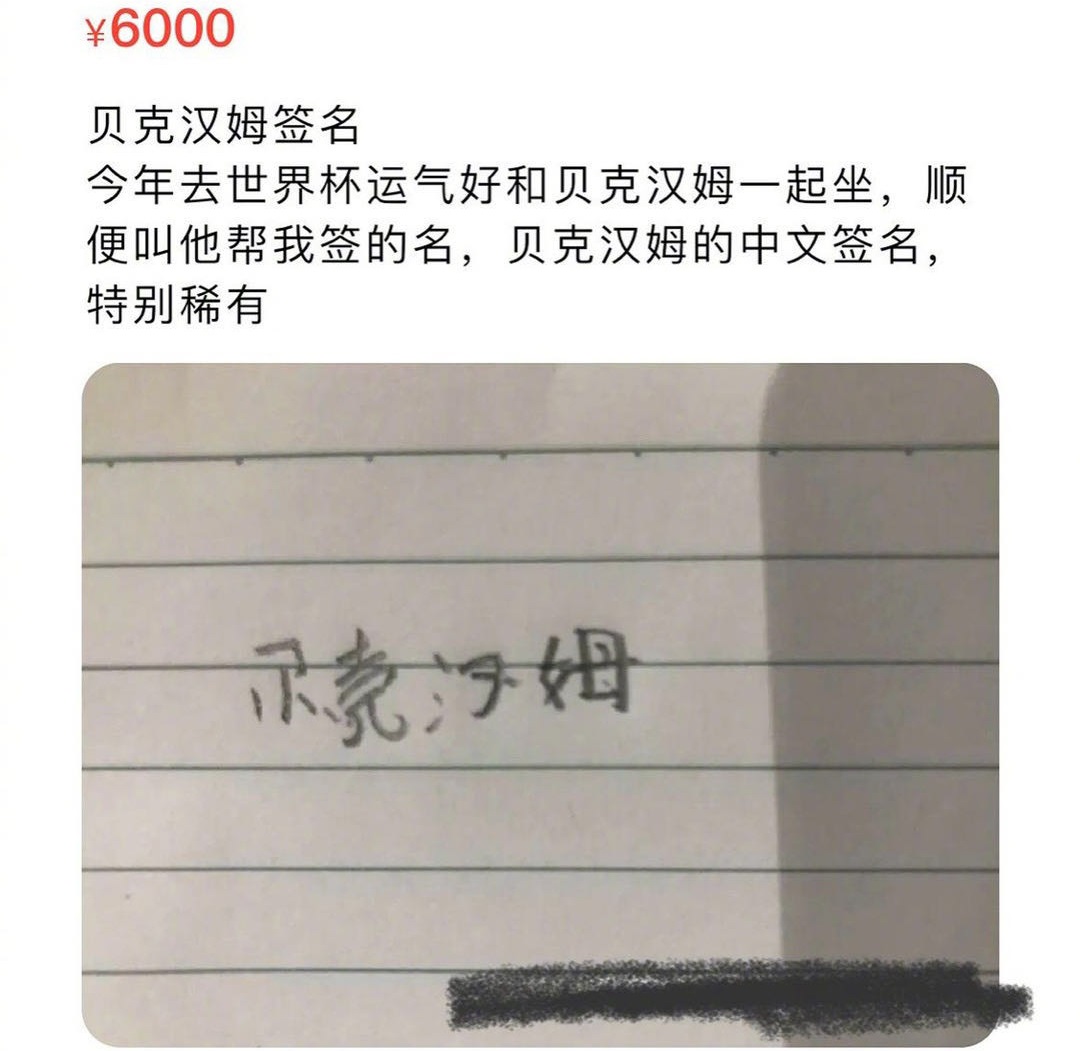 周杰伦、蔡徐坤等明星签名出售，看了介绍只想说一句：谁买谁脑残
