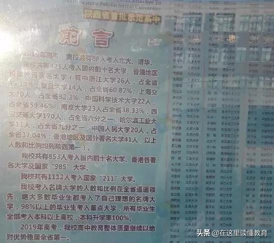 北大清华认定十大名校安徽,北大清华认定的河北高中前十名