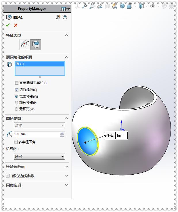 solidworks如何画球,用solidworks画太极