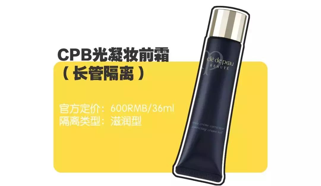 cpb隔离黄黑皮测评,干皮cpb隔离选哪个