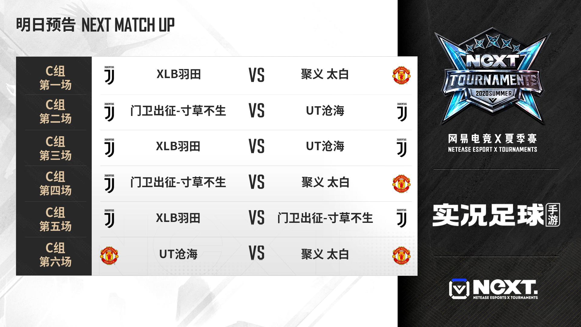 实况足球绿茵争霸赛,实况足球周年庆阵营对抗赛积分