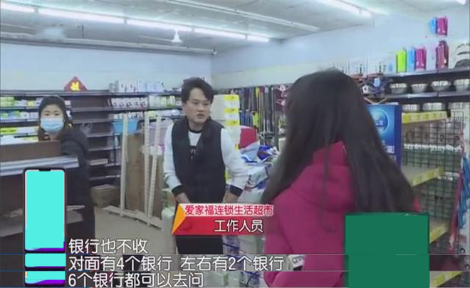 萝卜卖一毛钱超市被罚一万元,市民拿现金买菜老板拒绝收5毛钱