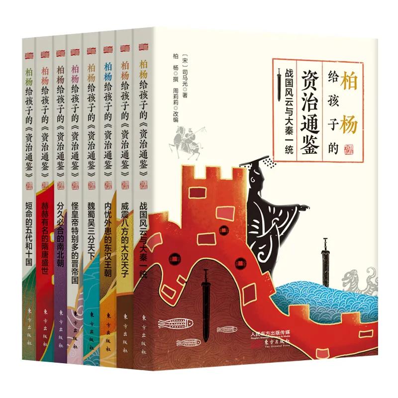 中国1362年的历史，这套书都给打包好了