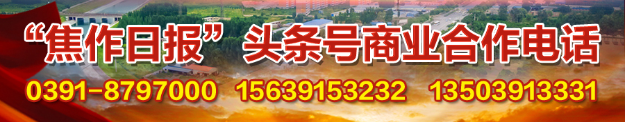 魅力马村，焦作东部新城